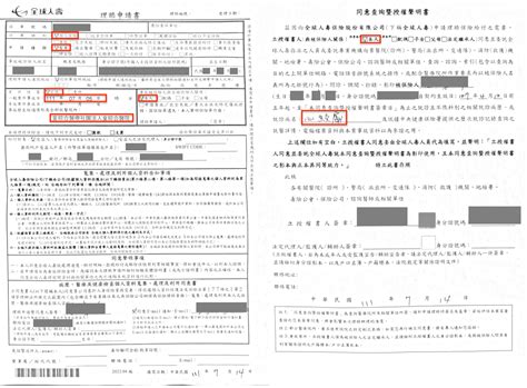 全球理賠查詢|保單理賠